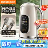 苏泊尔（SUPOR）豆浆机纯钛内胆2026新款1.2L家用全自动免煮多功能轻音破壁机可预约免滤五谷杂粮料理机 DJ12B-T88