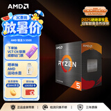 AMD 锐龙5000系列 锐龙5 5500 处理器(r5)7nm 6核12线程 加速频率至高4.2GHz 65W AM4接口 盒装CPU