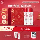 大宝B5精华水150ml*2爽肤水乳补水保湿舒缓修护精华七夕情人节礼物