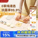 美厨（MAXCOOK）揉面垫 液态食品级硅胶和面板擀面案板卡皮巴拉 配擀面杖MCPJ4335