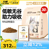力狼（LILANG）e族猫粮 幼猫成猫营养高蛋白全价全阶段通用型天然无谷猫粮15kg