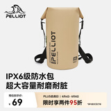 伯希和（Pelliot）户外漂流溯溪防水包露营旅行背包沙滩收纳袋16504453卡其20L双肩