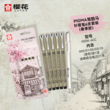 樱花（SAKURA）针管笔勾线笔6支套装PIGMA笔酷马春季限定款进口签字笔防水绘图水笔学生儿童美术绘画手绘设计礼物