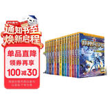 特种兵学校-星际探索系列（套装1-16册）特种兵学校第二大部，开启宇宙新战场，培养内心强大的孩子，敢于直面困难，未来科技探索，男孩女孩都要读的励志小说，培养自信独立的好品质【下单送少年军校】