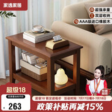 家逸实木沙发边几储物侧边柜简约客厅小茶几桌子家用小户型床头边桌
