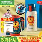 杯具熊（BEDDYBEAR）保温杯水杯儿童6-12岁上学专用双饮保温壶保冷男女宝宝学生杯子 复古双饮儿童杯-狮子620ml