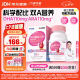 伊可新DHA+ARA藻油 儿童宝宝学生青少年孕妇dha 60粒/盒