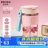物生物（RELEA）水杯女士玻璃杯高颜值手持咖啡杯吸管杯大容量学生杯子生日礼物