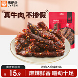 来伊份川香牛肉条麻辣味100g即食牛肉干肉干肉脯夜宵解馋小吃休闲零食