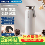 飞利浦（PHILIPS）智能显温保温杯 316 不锈钢学生泡茶高颜值礼品杯