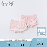 戴维贝拉（DAVE＆BELLA）儿童内裤女童平角女宝宝内裤婴儿内内女孩青少年中大童短裤 水果印花【DBZ16099】 2条 130 (建议身高120-130cm)