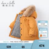 戴维贝拉（DAVE＆BELLA）保暖连帽90绒男童羽绒衣儿童冬装宝宝羽绒服冬季外出服小男孩上衣 杏黄色DB15565-NN 100 cm（建议身高90-100cm） cm（建议身高90-100cm）