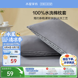水星家纺枕套纯棉100%全棉枕芯套水洗棉A类枕头套学生宿舍对枕套48x74cm