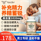 DOUBLE WOOD SUPPLEMENTS美国进口东革阿里袋鼠精软胶囊男士健康补肾状阳促睾酮素雄性激素 【焕活体能告别乏力】每日2粒*120粒