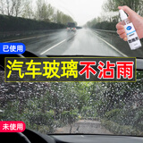 鹿晴防雾剂汽车挡风玻璃长效车用除雾车内用品大全车窗去起雾防雨喷剂 防雨剂（3个月高效防雨大瓶装）