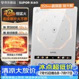 苏泊尔（SUPOR）电磁炉家用连续猛火电陶炉电磁灶电池炉火锅超薄大功率电炉一体大面板电火灶风火轮系列C22-IA865D