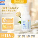 Mama&Kids婴幼儿洗发水宝宝保湿泡沫氨基酸温和洗发护发水液370ml 0-3岁