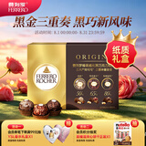 费列罗黑巧克力礼盒24粒300g 纯可可脂糖果 零食 七夕情人节礼物