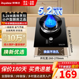 荣事达（Royalstar）燃气灶单灶液化气灶天然气灶煤气炉台式嵌入式煤气灶单灶炉具灶具单灶大火力猛火灶 (聚能炉架)5.2kW猛火+防爆玻璃R217 天然气12T