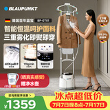 蓝宝（BLAUPUNKT）德国百年蓝宝挂烫机家用熨烫机【新款高定挂烫机】蒸汽高端定制手持立式熨烫蒸汽熨斗全自动大功率 【高定挂烫机】