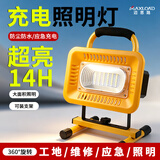 迈思路（MAX LOAD） led充电投光灯户外超亮防水露营灯移动便携式家用工地应急照明灯 600W 电显【7-14h】