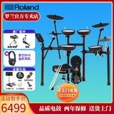 罗兰（Roland）罗兰电子鼓架子鼓TD07DMK TD07KV成人儿童练习娱乐演奏电鼓 5鼓4镲TD07KV+鼓凳+礼包
