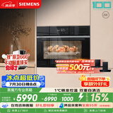 西门子（SIEMENS）【精准蒸汽】黑魔方专业56L嵌入式蒸箱 自清洁电蒸箱 纯蒸箱CD289ABS0W