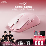 LAMZU兰族MayaX/玛雅X电竞游戏鼠标 万金油模具 无线/有线双8K 轻量化FPS对称鼠标 无畏契约瓦罗兰特CS2 （中大手）Maya X 杏花粉【8K】