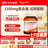 澳佳宝氨糖维骨力补钙片养护关节骨骼健康澳洲进口自营1500mg高浓度40片
