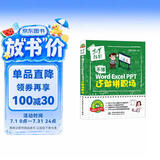 不懂word Excel PPT还敢拼职场全彩插画视频讲解 wps office教程word教程excel教程ppt书籍ppt设计思维ppt制作从零到一学ppt办公应用从入门到精通新版