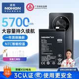 诺希 适用于荣耀X50手机电池【3C认证 自主安装】内置电池更换5700mAh大容量