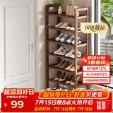安尔雅楠竹简易鞋架门口多层家用鞋架子宿舍防尘鞋柜置物架 茶色7-50