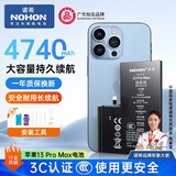诺希适用苹果13promax电池【3C认证 | 自主安装】适用iPhone 13promax手机内置电池更换大容量