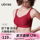 ubras七夕情人节礼物提托侧收大杯文胸罩收副乳大胸显小聚拢内衣女 可调肩带-丝绒红 M (70C/70D/75B/75C/75D)