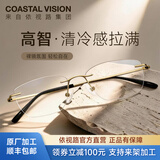 依视路（ESSILOR） 钻晶系列高清耐磨防蓝光近视薄镜片配度数眼镜架男女镜框 钛+金属-无框-2170GD-金色 镜框+依视路膜岩高清1.60现片