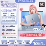 华硕（ASUS）a豆14 Air  2026 国家补贴 高性能AI超轻薄笔记本电脑 学生优惠补贴办公商务本 R9 8945H 16G 1T风信子蓝 2.8K120Hz OLED屏 预装office
