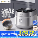 小熊（Bear）电饭煲 2-3人电饭锅 0氟IH铁釜不粘锅 智能预约微压多功能柴火饭2L DFB-J20C6