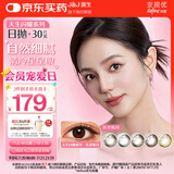 强生美瞳日抛灰金炫闪30片装600度彩色隐形眼镜自然职场【清冷星光】