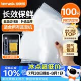 特美居抽真空袋食品级密封袋家用包装袋小号纹路粽子咸鸭蛋加厚封口袋15*20cm