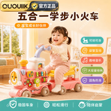 OUOUIIK品牌正品儿童学步车小火车玩具男女宝宝1-3岁婴儿礼盒早教启蒙 粉色-5合1小火车-周岁礼物