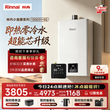 林内（Rinnai）13升燃气热水器零冷水两件套智慧恒温系列 全新升级CPU 黄金窄比13GD31+SG上门安装（JSQ26-GD31）