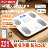 ACK【已接入米家APP】智能APP体脂秤体重秤家用宿舍智联精准电子称减肥专用充电子称重计电子秤体重称 【已接入米家APP-充电款】数据分析+多项健康检测