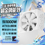 长城（Great Wall）额定1000W 华夏·宋白色全模组电源（CQCⅢ级白金级能效92%+/ATX3.1/PCIe5.1/全电压/5090D显卡）