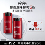 欧莱雅男士专用锐能抗皱紧致多效面霜50ml*2补水保湿护肤品七夕礼物