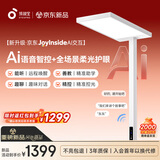 孩视宝京东AI护眼大路灯全光谱智能学生学习阅读落地灯E2C-120W-iJ