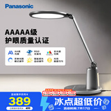 松下（Panasonic）台灯护眼学习儿童护眼台灯护眼学习灯智能调光台灯致儒AAAAA级