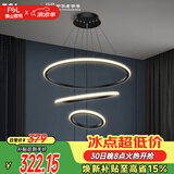 佛山照明客厅LED餐厅吊灯北欧轻奢创意餐桌灯具可调节吊线45W