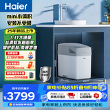 海尔（Haier）智美PRO家用中央软水机1.3T大通量厨下小体积全屋净水软化水质软水机全屋除垢 （升级罗门哈斯）
