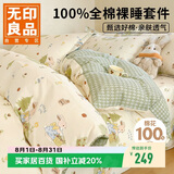 无印良品100%全棉四件套1.5/1.8米床上用品纯棉床品套件床单被套200*230cm