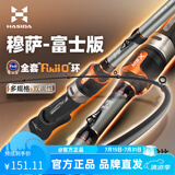 哈斯达穆萨富士路亚单竿 2.28米 MH枪柄黑鱼竿[富士导环]